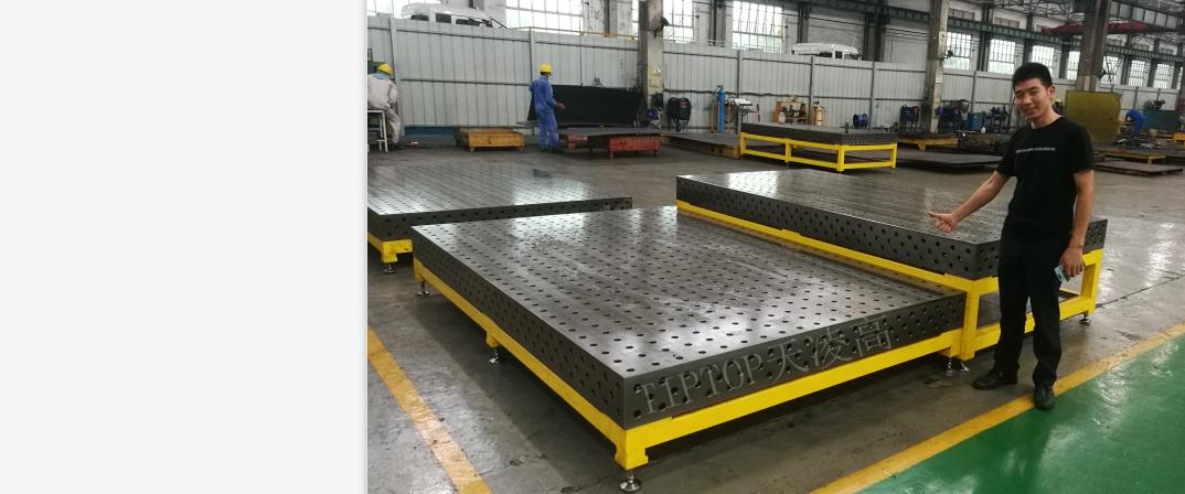 三維柔性焊接工裝平臺解決方案 三維柔性焊接工裝平臺解決方案